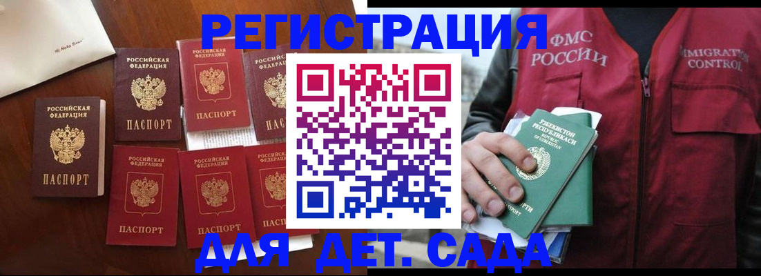 прописка для военкомата в Кимрах