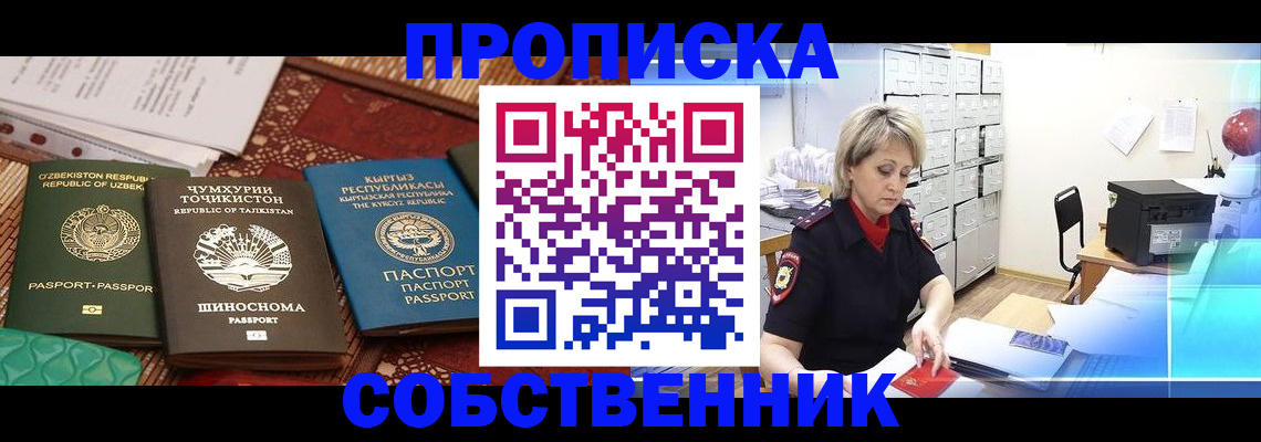 временная регистрация гарантия в Кимрах