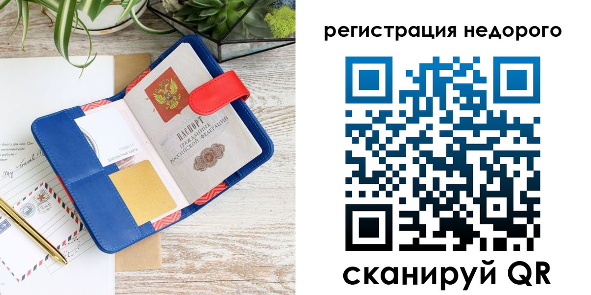 прописка в квартире в Кимрах