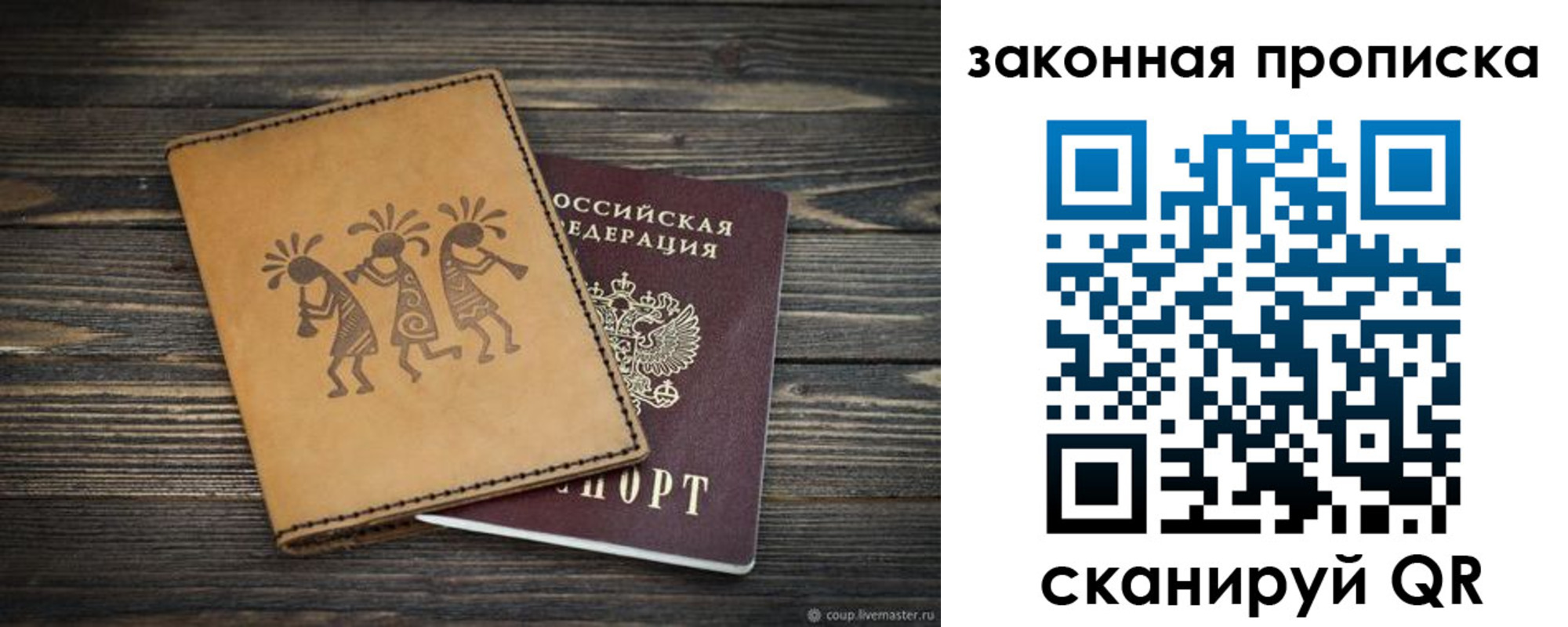 временная регистрация для школы в Кимрах