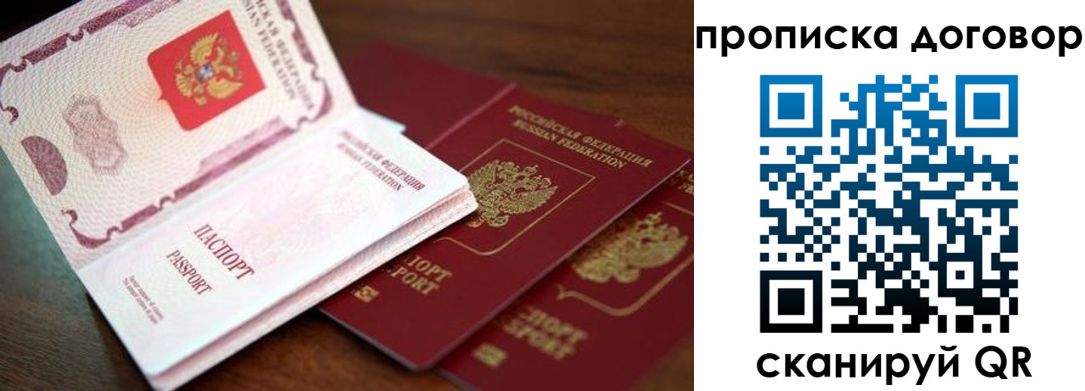 прописка для школы в Кимрах
