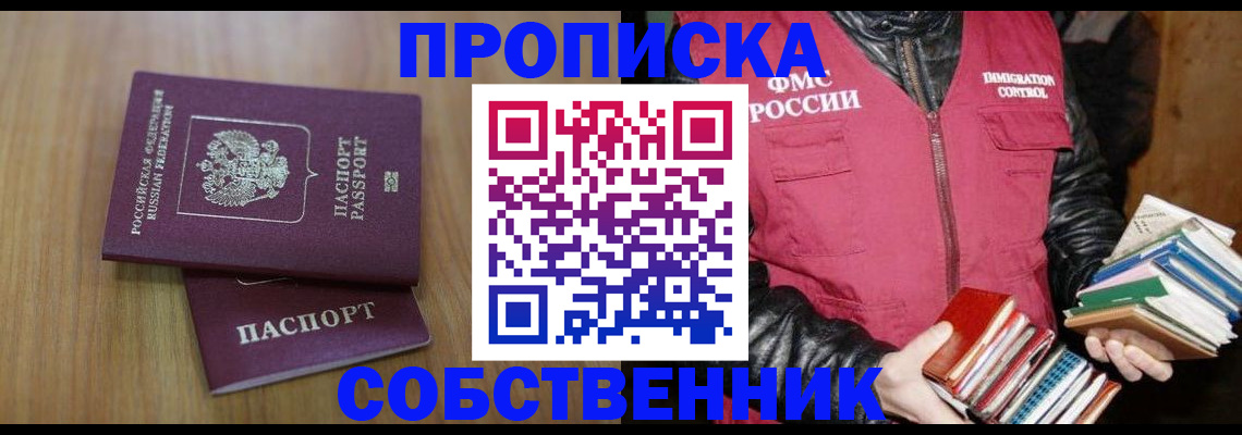 прописка 2025 в Кимрах