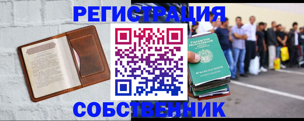 временная регистрация адрес в Кимрах