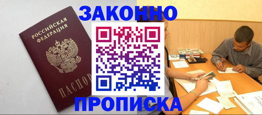 регистрация в Кимрах
