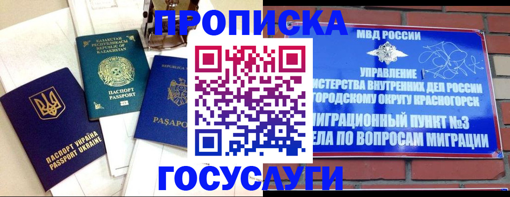 купить прописку в Кимрах