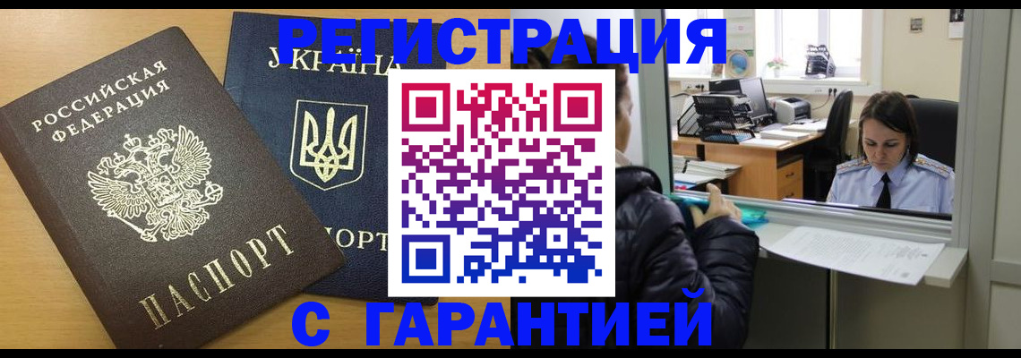 временная регистрация 2025 в Кимрах