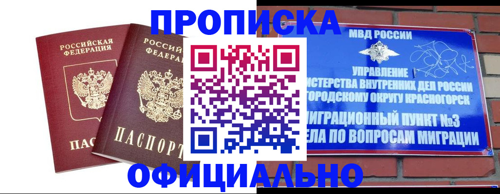 временная регистрация адрес в Кимрах
